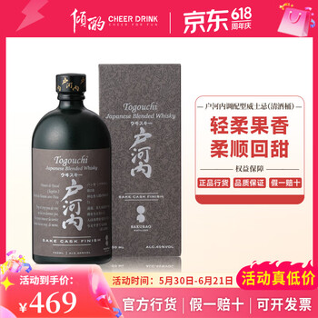 户河内TOGOUCHI 调和威士忌700ml  原装进口 洋酒 户河内清酒桶威士忌