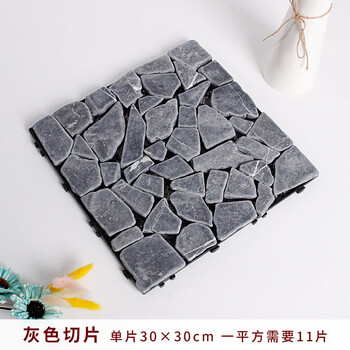 石头地板鹅卵石青石大理石diy拼接石头地板户外地漏灰色切片11片为1㎡
