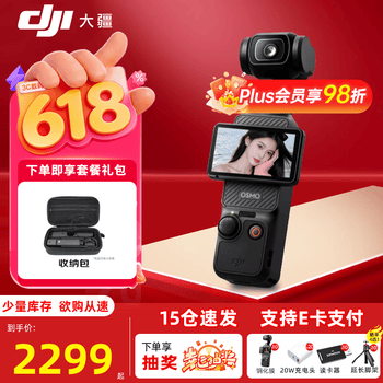 大疆（DJI）Osmo Pocket 3  一英寸口袋3云台相机OP3灵眸手持云台数码相机高清防抖旅游vlog便携美颜摄像机 【当日发】Pocket 3 标准版 官方标配（不含随心换）