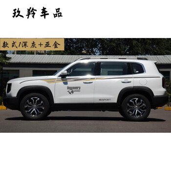 【大狗车贴拉花】2022款哈弗大狗车身拉花适用哈弗大狗车贴拉花车身