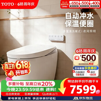 TOTO智能马桶G5B系列全包陶瓷自动感应冲水CFS7H411 305坑距(01-A)
