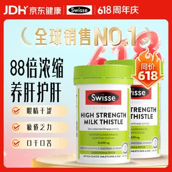 Swisse斯维诗 护肝片奶蓟草 养肝净肝水飞蓟高浓度姜黄素熬夜加班应酬 【高浓缩 强效护肝】14倍高含量60粒*2瓶
