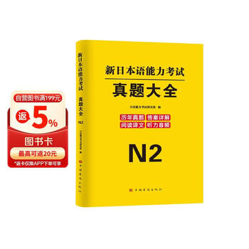 日语学习书】价格_日语学习书图片- 京东