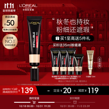 欧莱雅及其他品牌粉底液/膏商品价格走势和比较