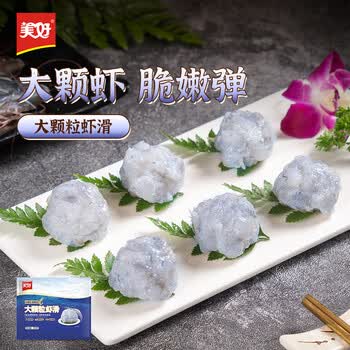 美好大颗粒虾滑 500g 火锅食材 烧烤麻辣烫食材 速食熟食海鲜水产