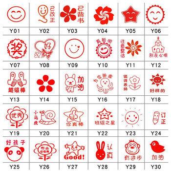 用老师评语印章 奖励印章幼儿园小学生奖励小印章 儿童卡通图案印章