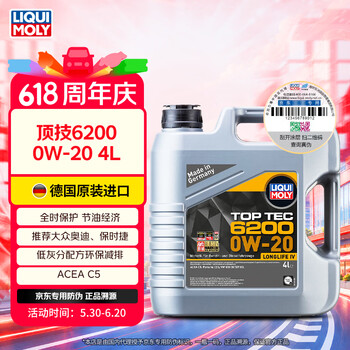 力魔（LIQUI MOLY）德国原装进口 顶技6200机油 0W-20 C5 4L 汽车用品