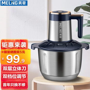 美菱品牌绞肉/切菜机:价格稳步下跌,销量增长快速