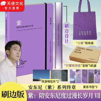 陪安东尼度过漫长岁月】价格_陪安东尼度过漫长岁月图片- 京东