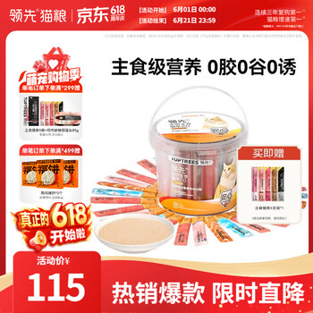 领先主食猫条桶14g*90(10种口味)成幼猫零食湿粮（新老款随机发货）