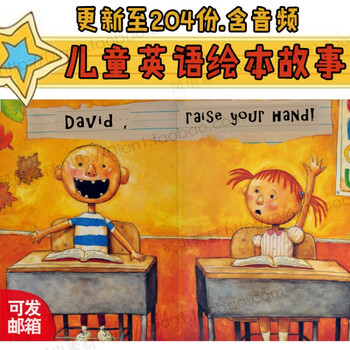 小学生幼儿园学前班启蒙教育儿童英文英语绘本故事电子版pdf课件成语故事ppt 视频 图片价格品牌报价 京东