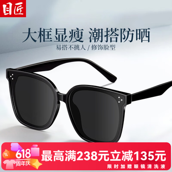 目匠复古椭圆方形墨镜女欧美网红款时尚强光太阳眼镜男 TYJ6189 黑框偏光灰片