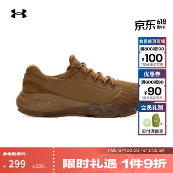 安德玛（UNDERARMOUR）春夏Charged Vantage男子运动跑步鞋3026450 土狼棕498 42
