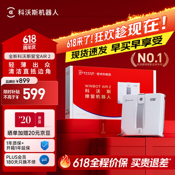 科沃斯【价低头部主播95折】【ONE PRO姊妹款】超薄擦窗机器人AIR2 双向喷水恒湿擦窗高层户外擦玻璃神