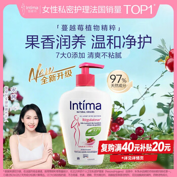 茵缇玛（Intima）私处护理洗护液蔓越莓香200ml成分升级款 女性私密处清洗液护理液