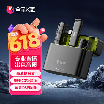 全民K歌 无线麦克风MC61 一拖二无线领夹麦克风 手机相机采访vlog直播录音收音麦