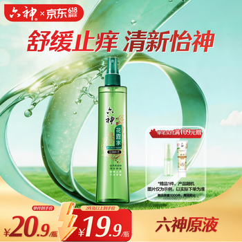 六神【止痒喷雾】经典原香花露水180ml*1 (便携喷雾 舒缓 祛味)