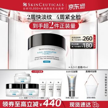 修丽可AGE面霜48ml 护肤品玻色因抗糖抗皱抗老紧致生日礼物送女友