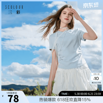 三彩【瘦瘦T】2026春季新款圆领正肩短袖T恤修身短款收腰显瘦M 天空蓝 S 155/80A