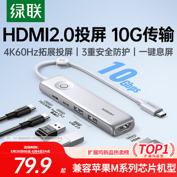 绿联Type-C拓展坞转HDMI2.0扩展坞4K60Hz转接头10G适用苹果电脑接口转换器Macbookair华为笔记本银白色
