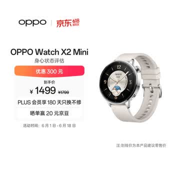 OPPO Watch X2 Mini 皓月银【国家补贴】孙颖莎同款 oppo手表 eSIM电话手表 运动健康手表
