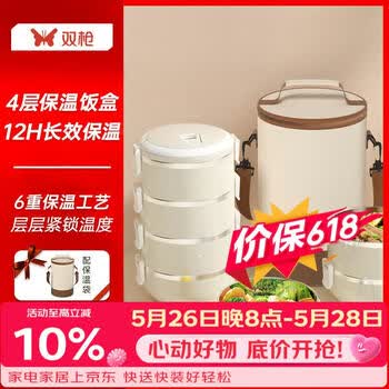 双枪304不锈钢保温饭盒 餐盒学生上班族多格独立4格饭盒 304不锈钢【四层】-赠保温包