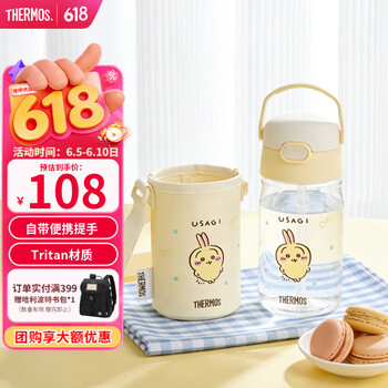 膳魔师（THERMOS）儿童水杯学生便携吸管杯上学耐用防摔春夏学生水杯男女杯子 BBSD 【CHiiKAWA】黄色420ml 杯套款