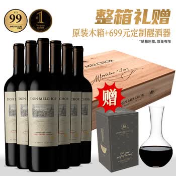 Concha y Toro干露魔爵赤霞珠红葡萄酒750ml*6瓶 十八罗汉进口红酒 n 山姆同款