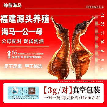 同仁堂（TRT）正宗海马一公一母海马中药材海马煲汤泡酒海马中药材海马干货 真空包装海马干1对 3g*1袋 赠四物汤包 10斤酒【30克-40克】5斤酒【15克-20克】