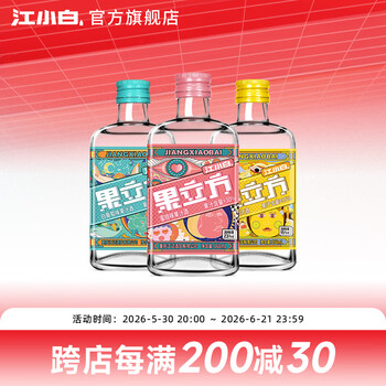 江小白果立方果酒 15度果汁酒 白葡萄味低度微醺风味水果酒节日送礼 混合口味 168mL 3瓶