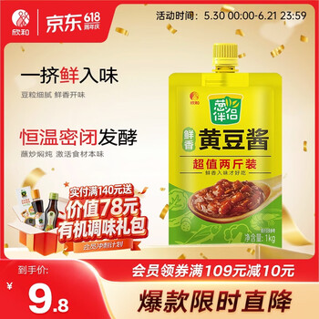 欣和葱伴侣鲜香黄豆酱1KG 家用加嘴袋装 炒菜焖炖烹饪酱大酱 1kg