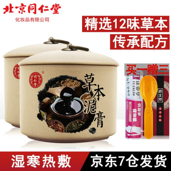同仁堂草本泥灸颈霜:缓解颈部疲劳,提升肌肤弹性