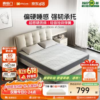 城市爱情喜临门床垫 偏硬大白H独袋轻音弹簧床垫席梦思床垫子 大白H 大白H(轻音独袋弹簧床垫) 1.8*2.0米