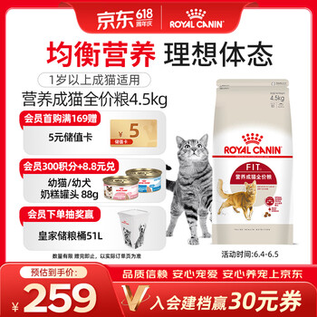 皇家成猫猫粮 营养均衡 F32 通用粮 1-7岁 4.5KG