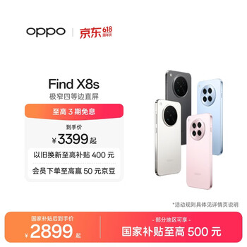 OPPO Find X8s 极窄四等边直屏 天玑9400+ 哈苏人像 超长续航冰川电池  AI 5G 旗舰手机 国家补贴 月光白 12GB+512GB