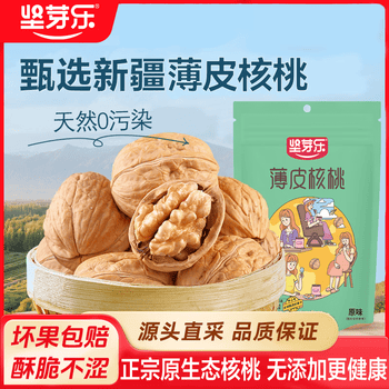 坚芽乐 新货 核桃 新疆薄皮核桃原味生核桃坚果袋装休闲食品 原味薄皮核桃2500g【5斤】