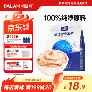 parlmu帕蓝姆猫零食猫条60支*15g袋装成猫幼猫鲜肉猫湿粮罐头混合口味