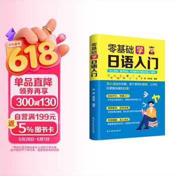 学日语的书】价格_学日语的书图片- 京东