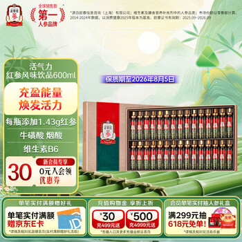 正官庄韩国进口活气力红参饮品600ml（20ml*30瓶） 活气力 600ml*1盒 （20ml*30瓶）