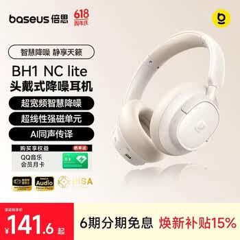 倍思BH1 NC lite AI翻译蓝牙耳机头戴式超宽频智慧降噪低延迟100h长续航适用于苹果华为手机礼物