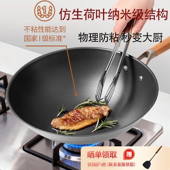 1号会员店荷叶仿生铁炒锅家用32cm物理不粘炒菜锅燃气灶电磁炉通用