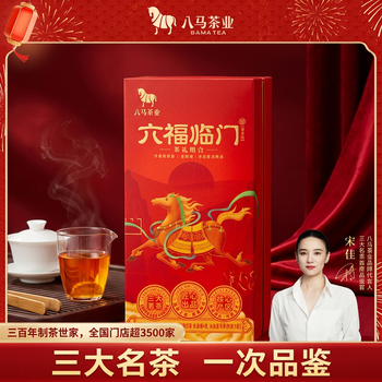 八马茶业六福临门尊享版 红茶金骏眉铁观音普洱熟茶三大名茶16g品鉴装茶叶