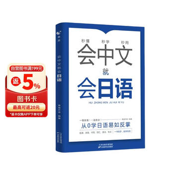 学日语的书】价格_学日语的书图片- 京东