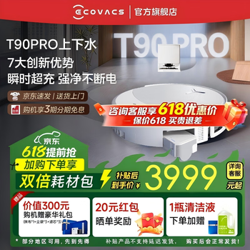 科沃斯T90 PRO扫地机器人【重磅新品】扫拖洗烘一体自动清洗集尘热水洗抹布热风烘干滚筒活水洗地 T90 PRO白色上下水版【咨询客服抢大额优惠】