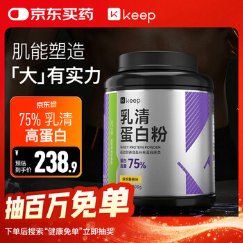 Keep分离乳清蛋白粉增肌粉高蛋白低脂健身人士训练运动黄桃味908g