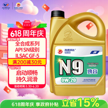 高德润达 【劲音N9系列】PAO酯类全合成机油 0W-20 SN级 4L 京东养车