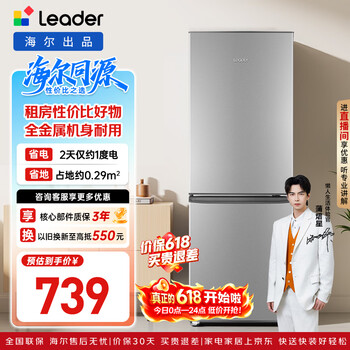 海尔出品统帅悦享系列180L两门小户型家用租房电冰箱直冷不占地BCD-180LLC2E0C9以旧换新