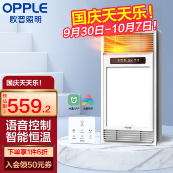 欧普浴霸F157S价格走势及消费者评价
