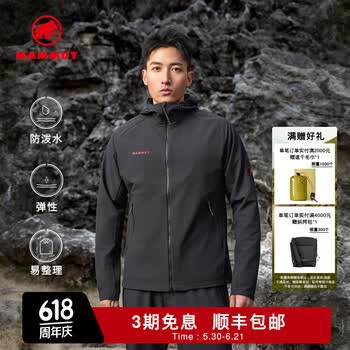 猛犸象（MAMMUT）【红标】Macun 2.0 男士户外防泼水连帽夹克外套软壳 黑色 L