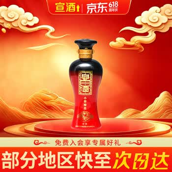 宣酒红宣 浓香型白酒 50度 125ml 单瓶装 618 送礼